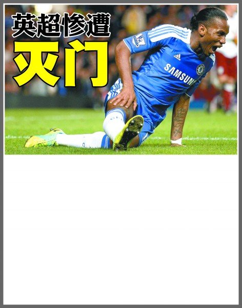 率高居不下 率高居不下